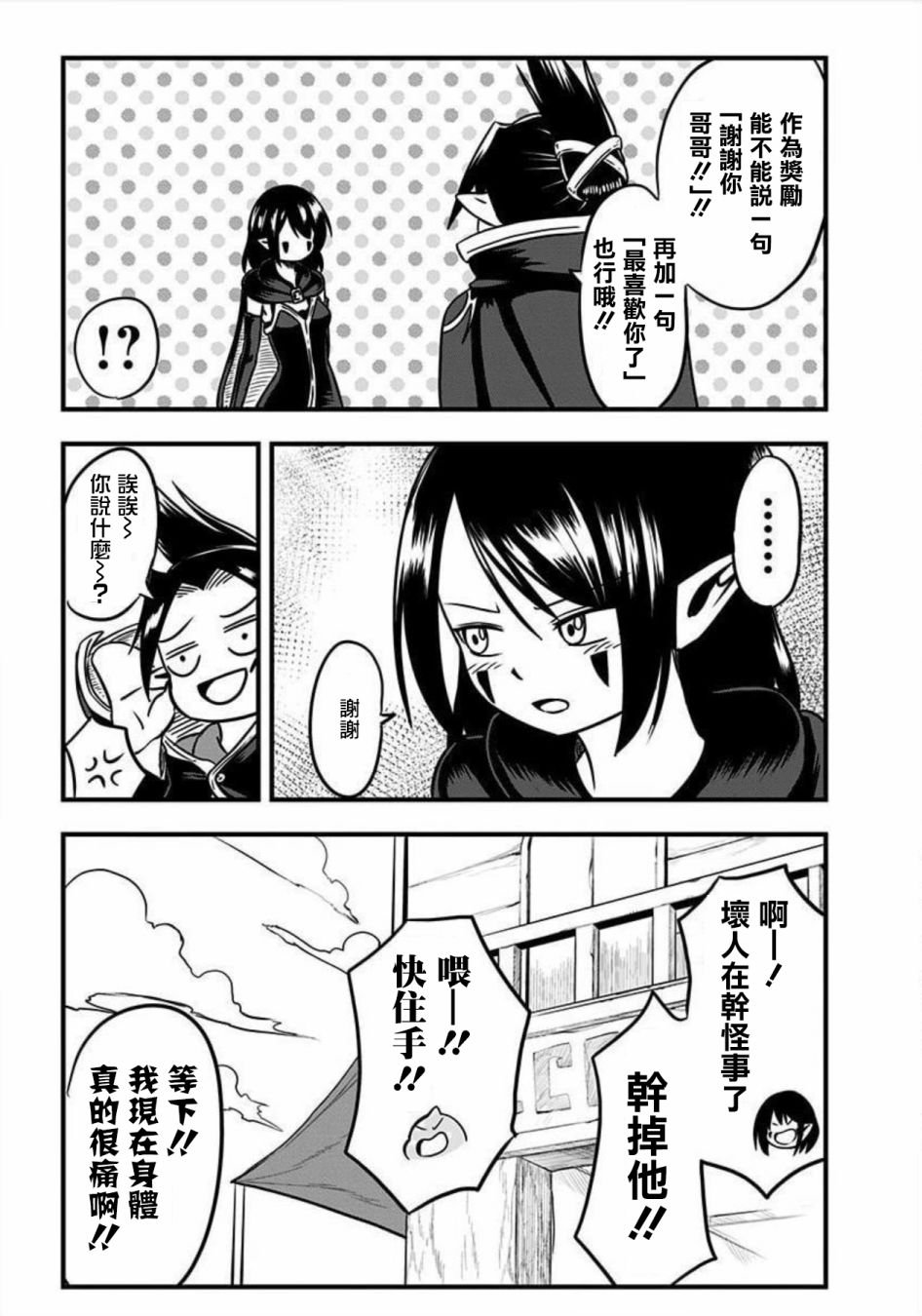 第105话