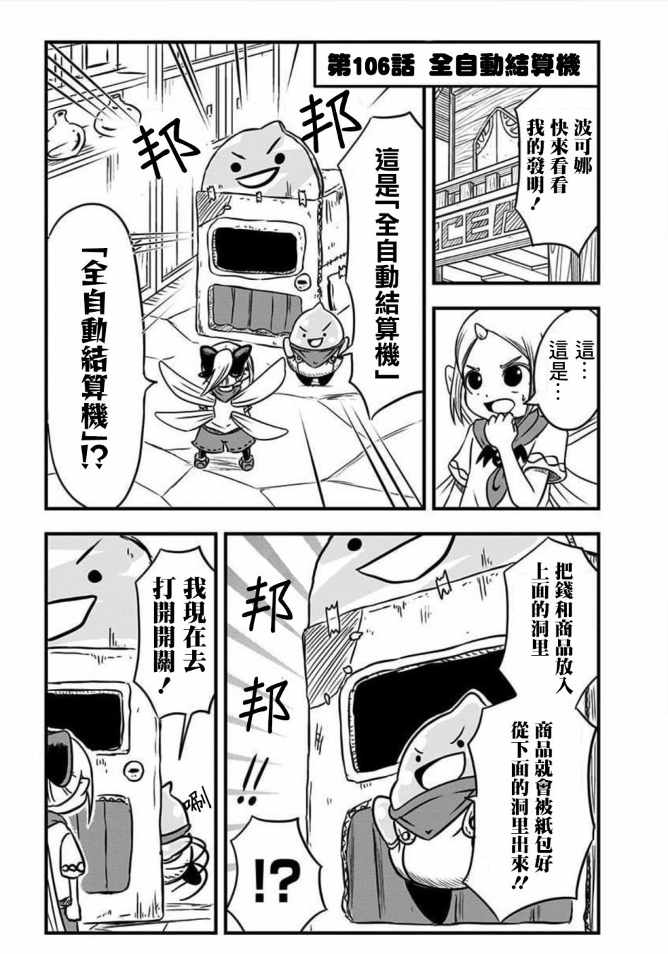 第106话