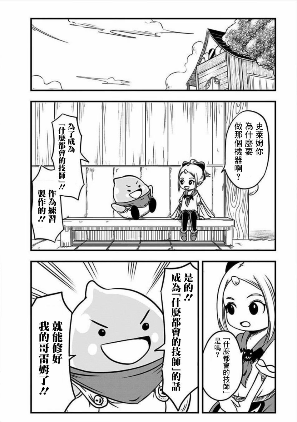 第106话