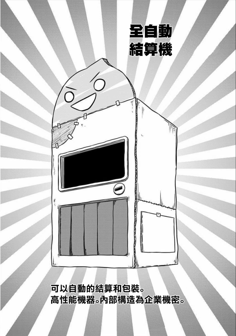 第106话