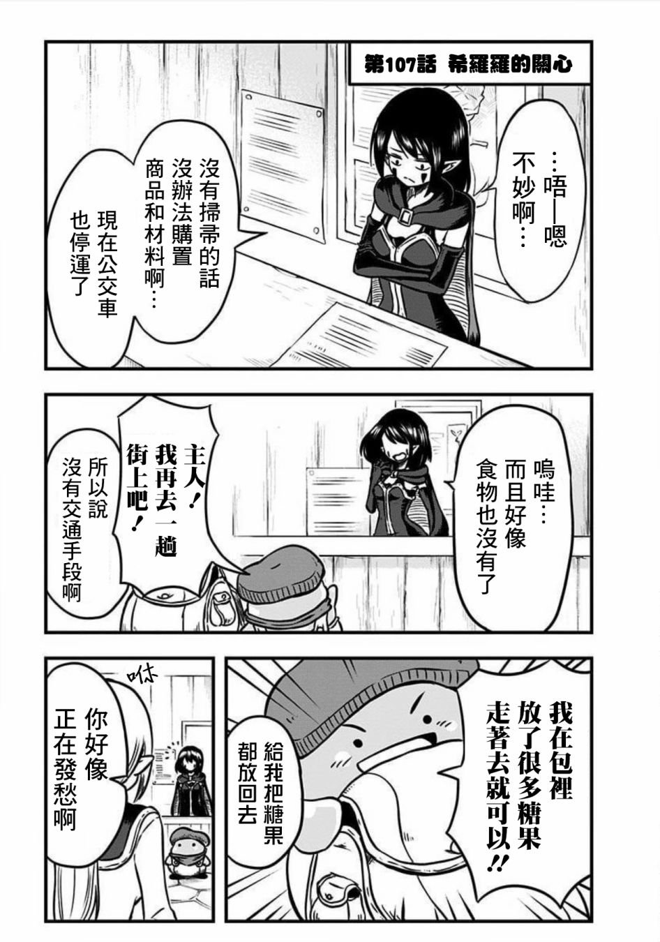 第107话