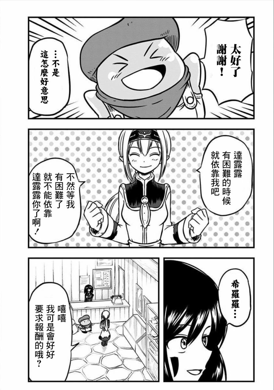 第107话