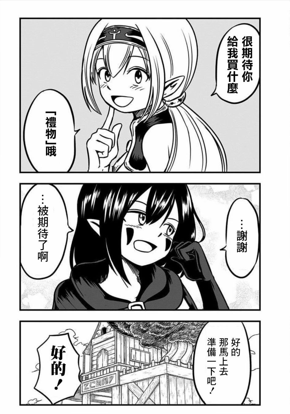 第107话