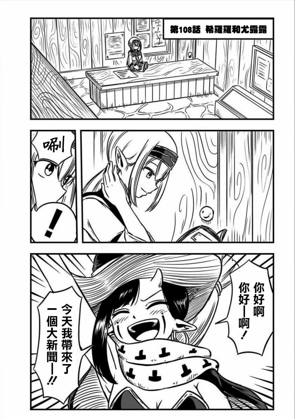 第108话