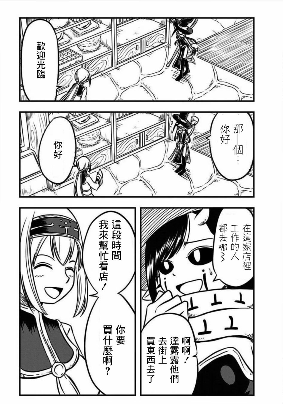 第108话