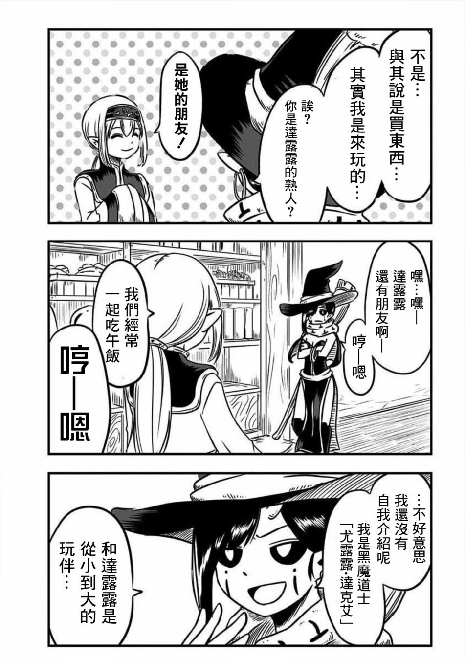 第108话