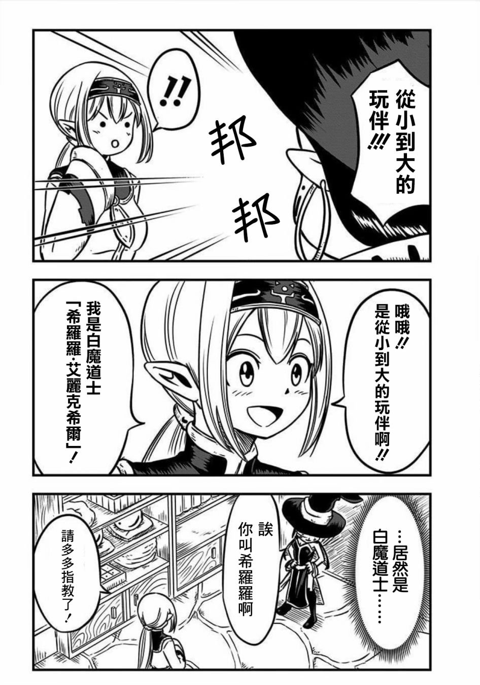 第108话