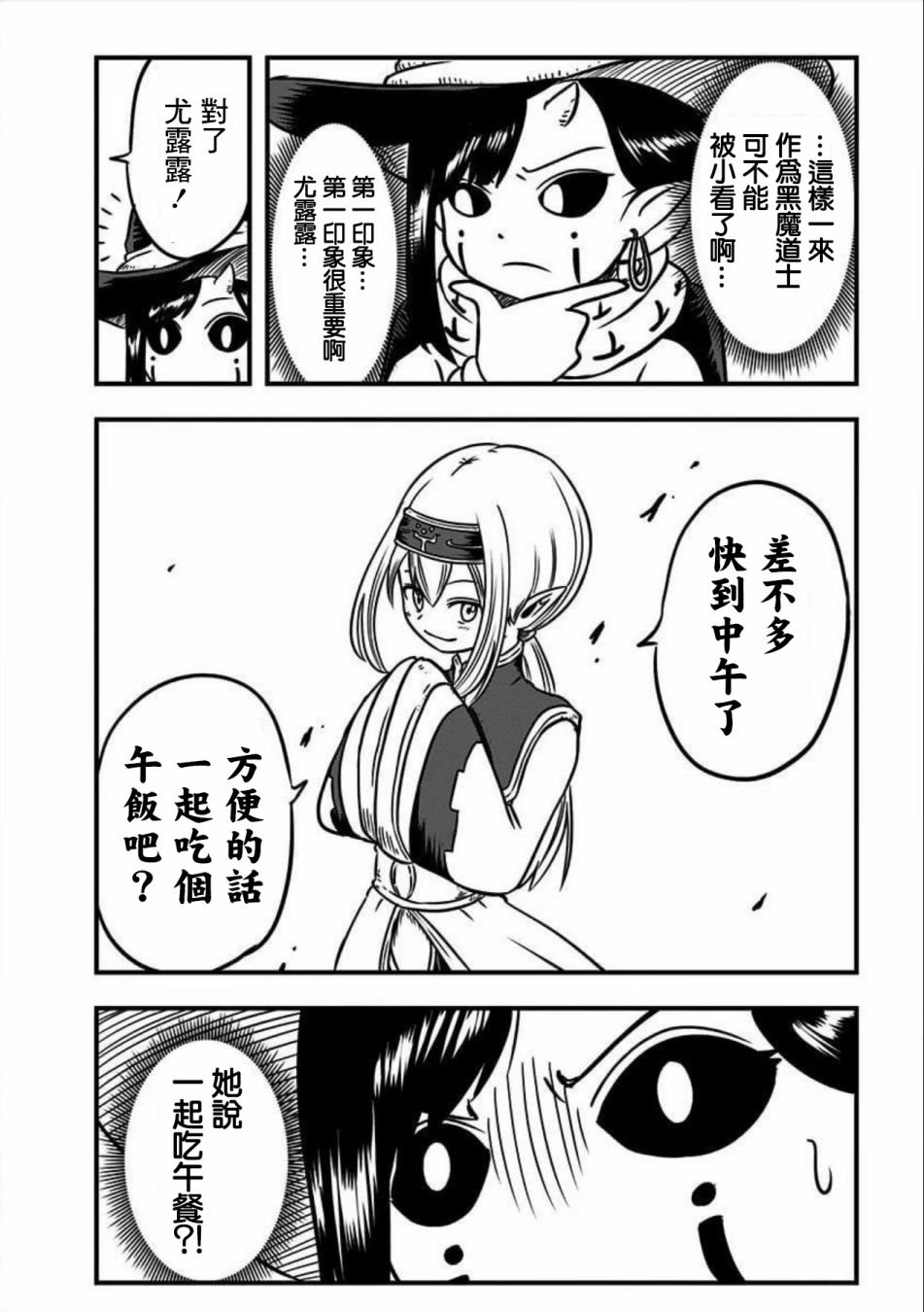 第108话