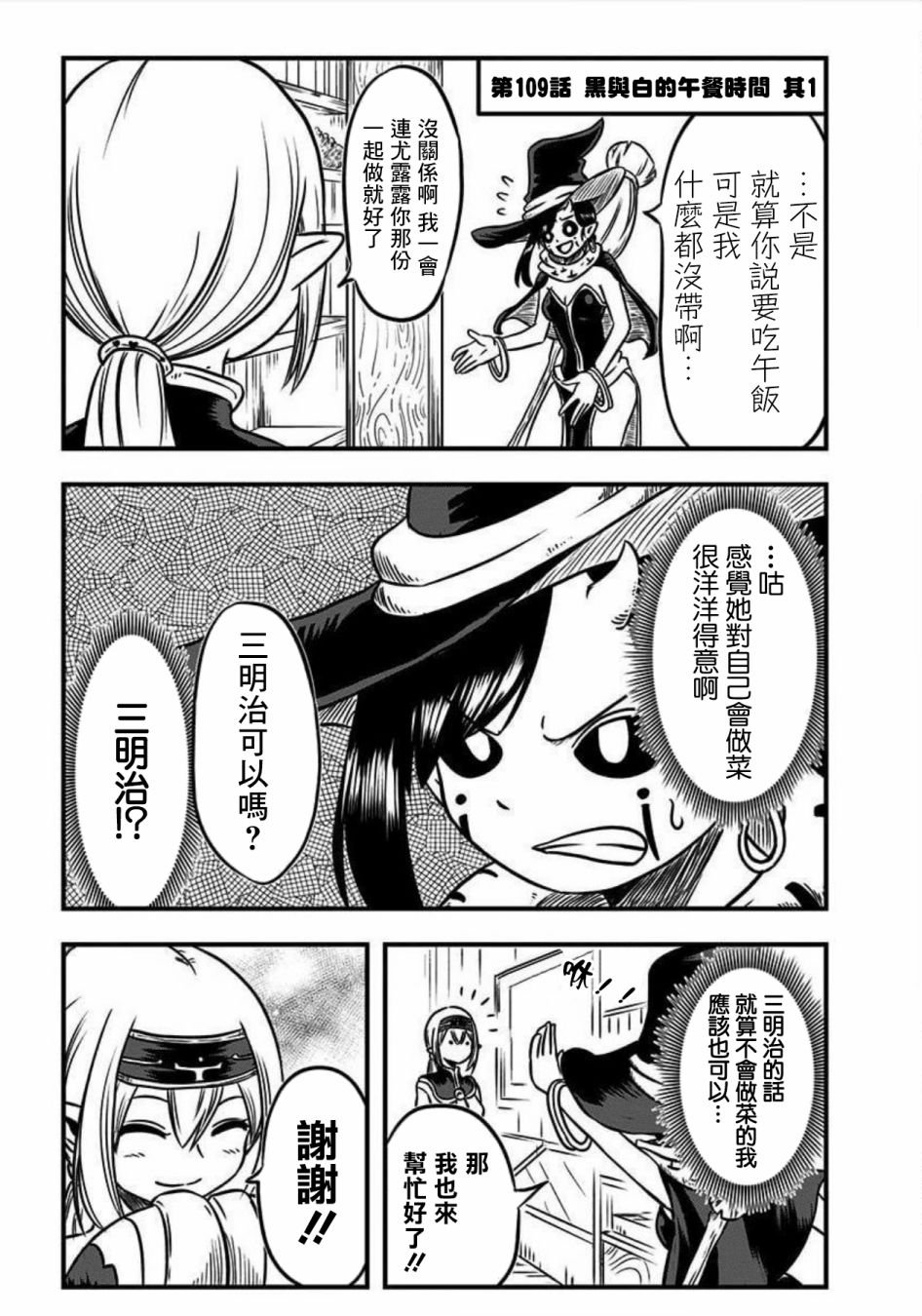 第109话