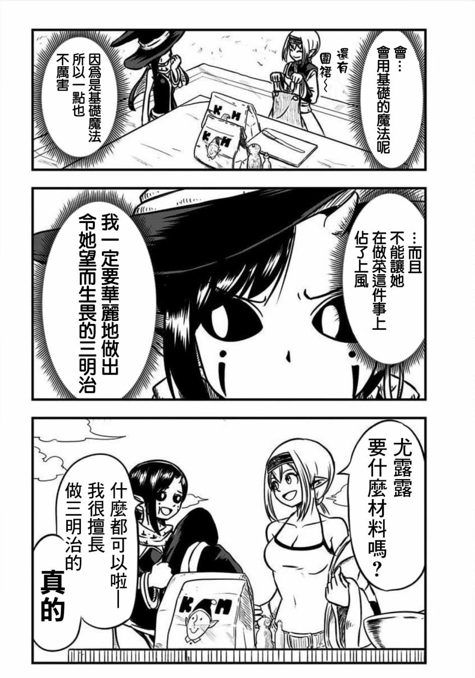 第109话