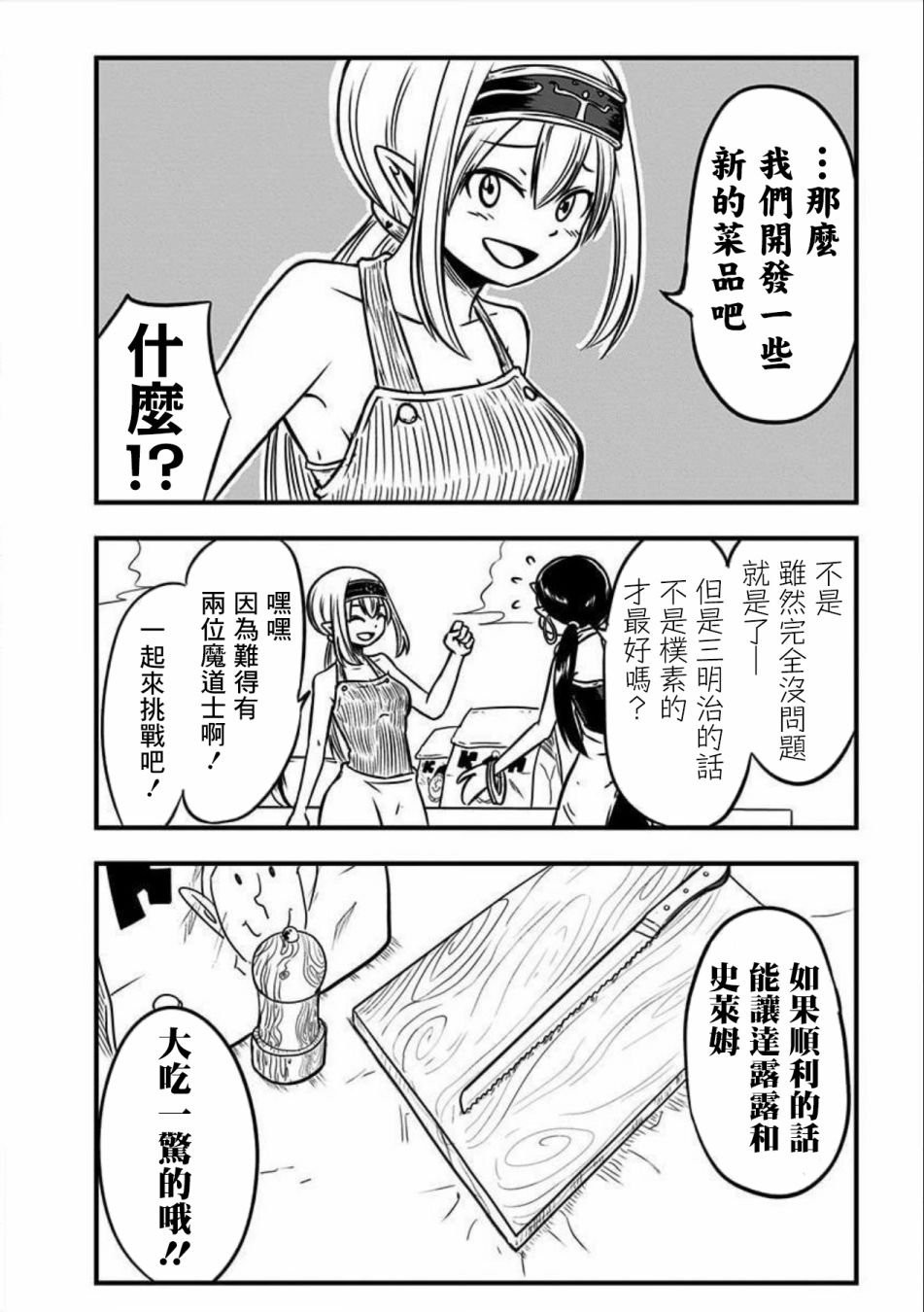 第109话