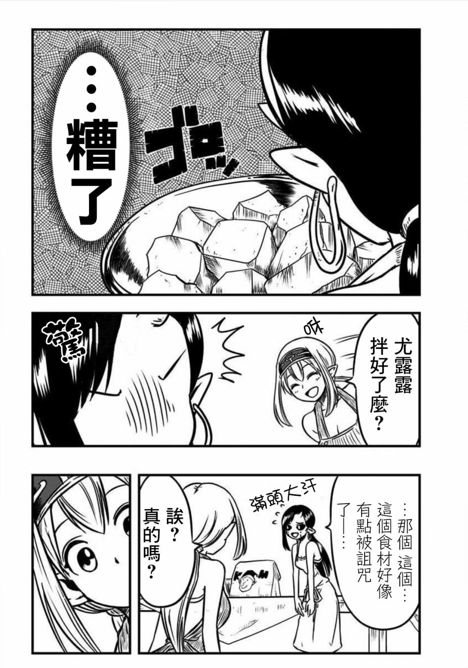 第110话