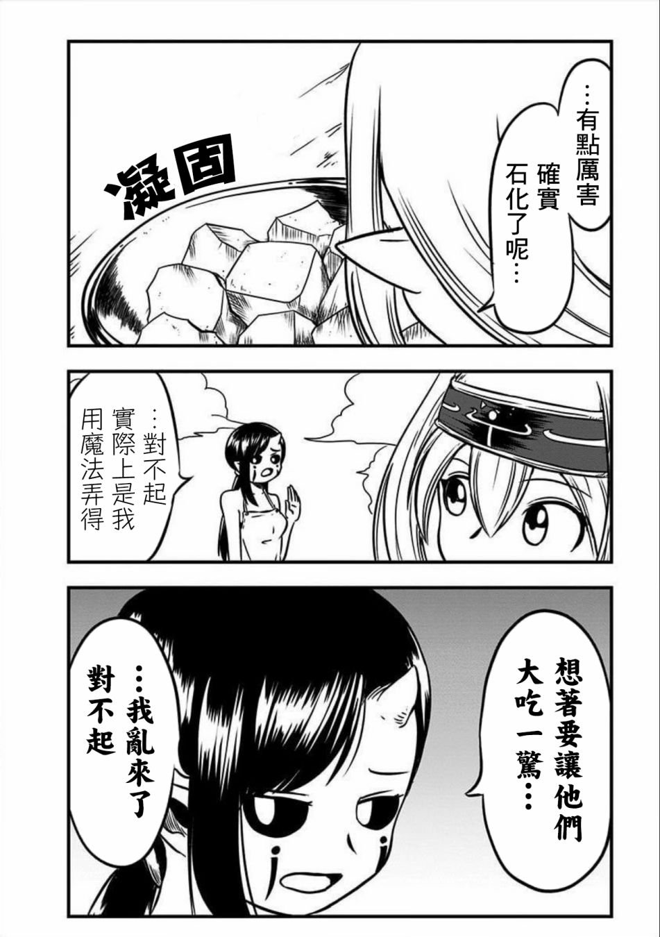 第110话