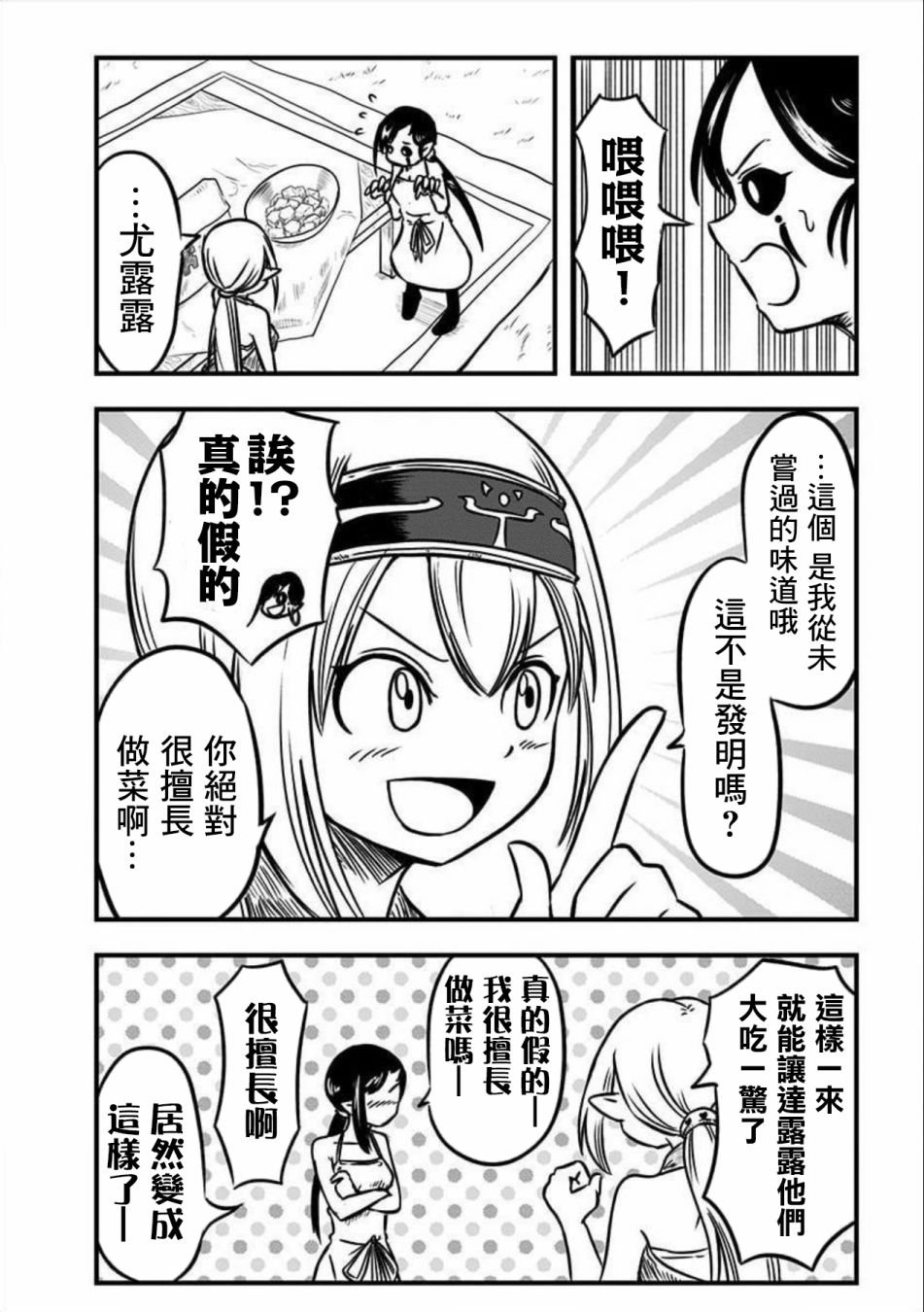 第110话
