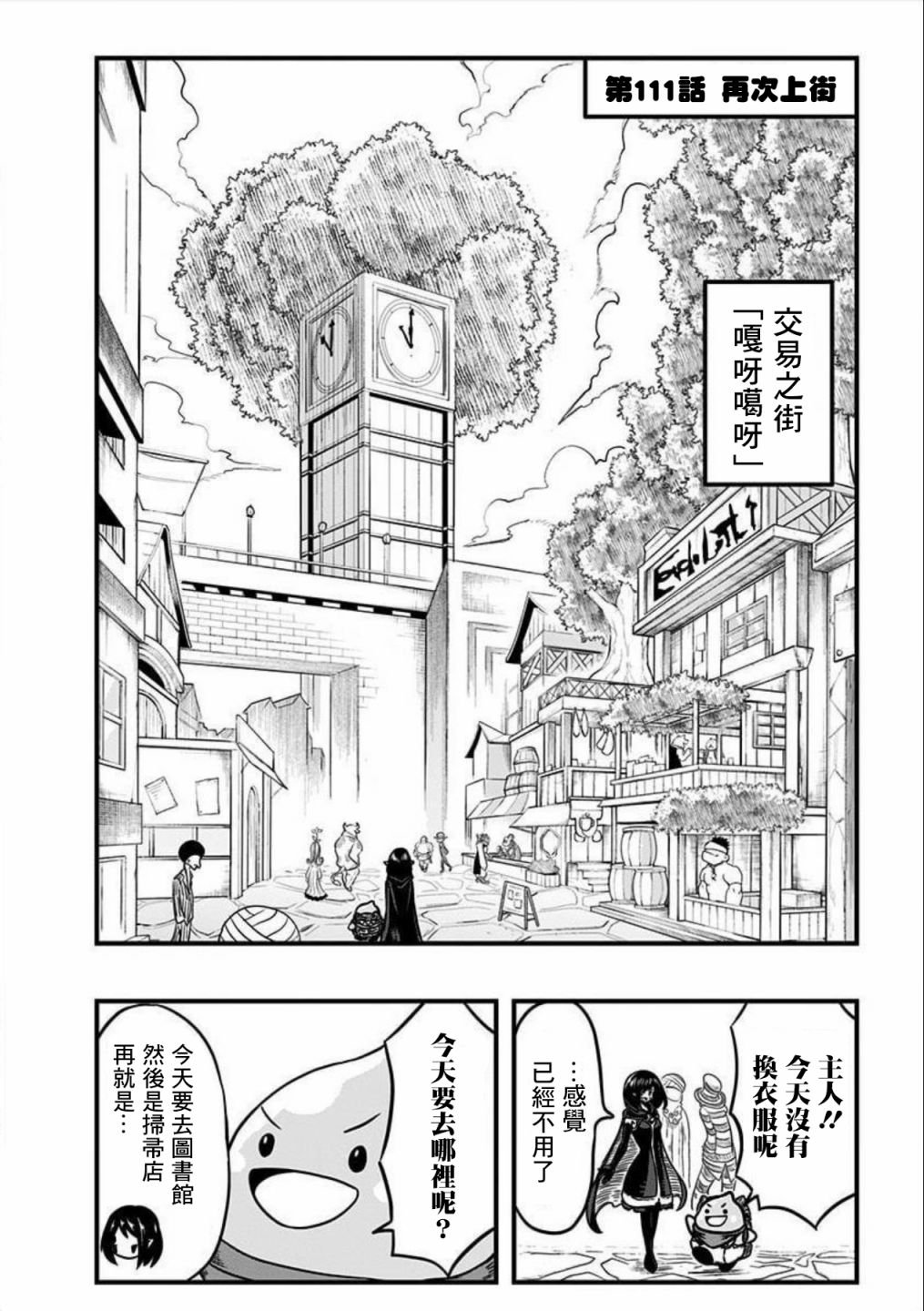 第111话