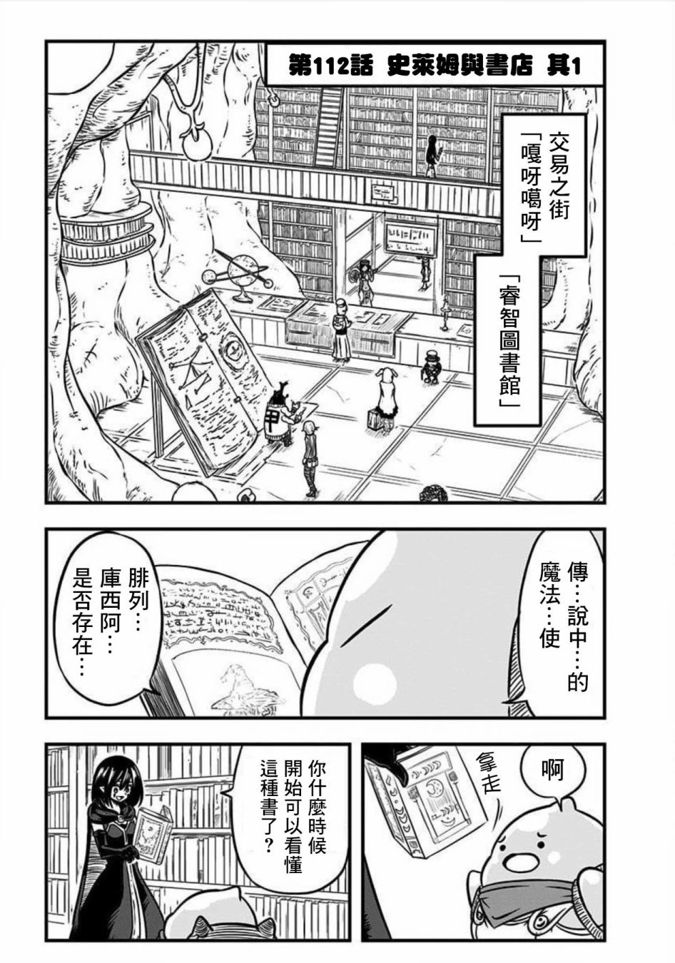 第112话
