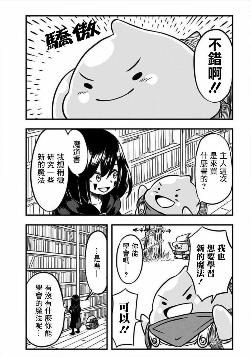 第112话