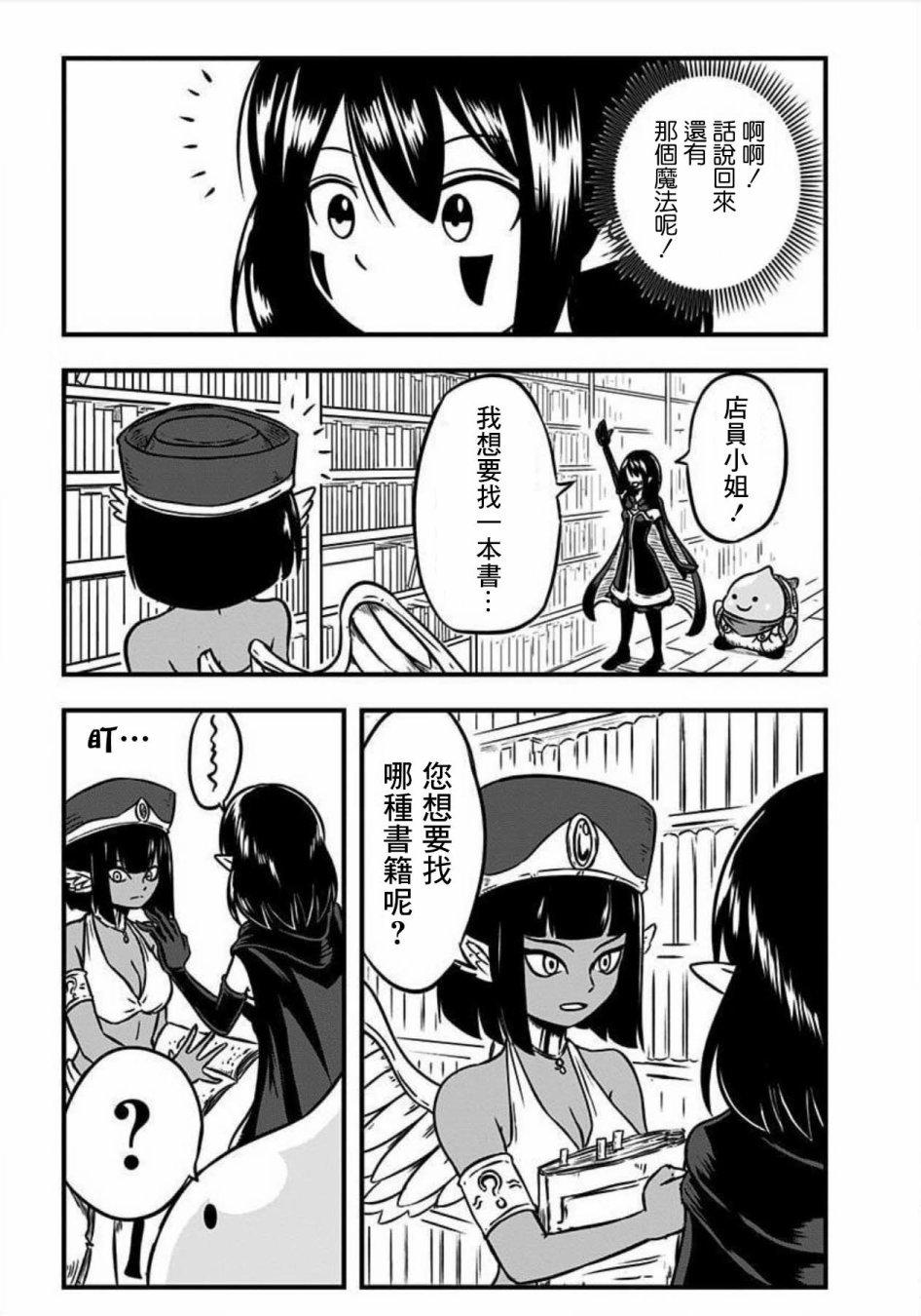 第112话