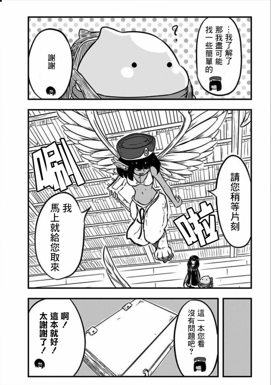 第112话