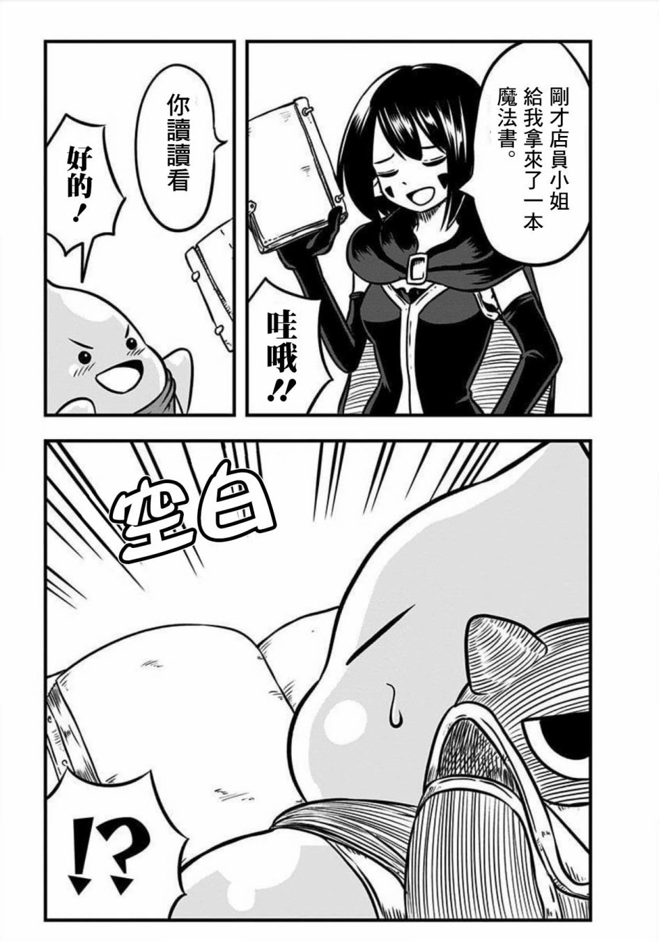 第112话