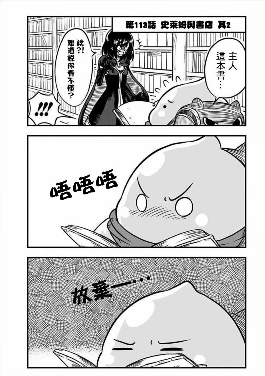 第113话