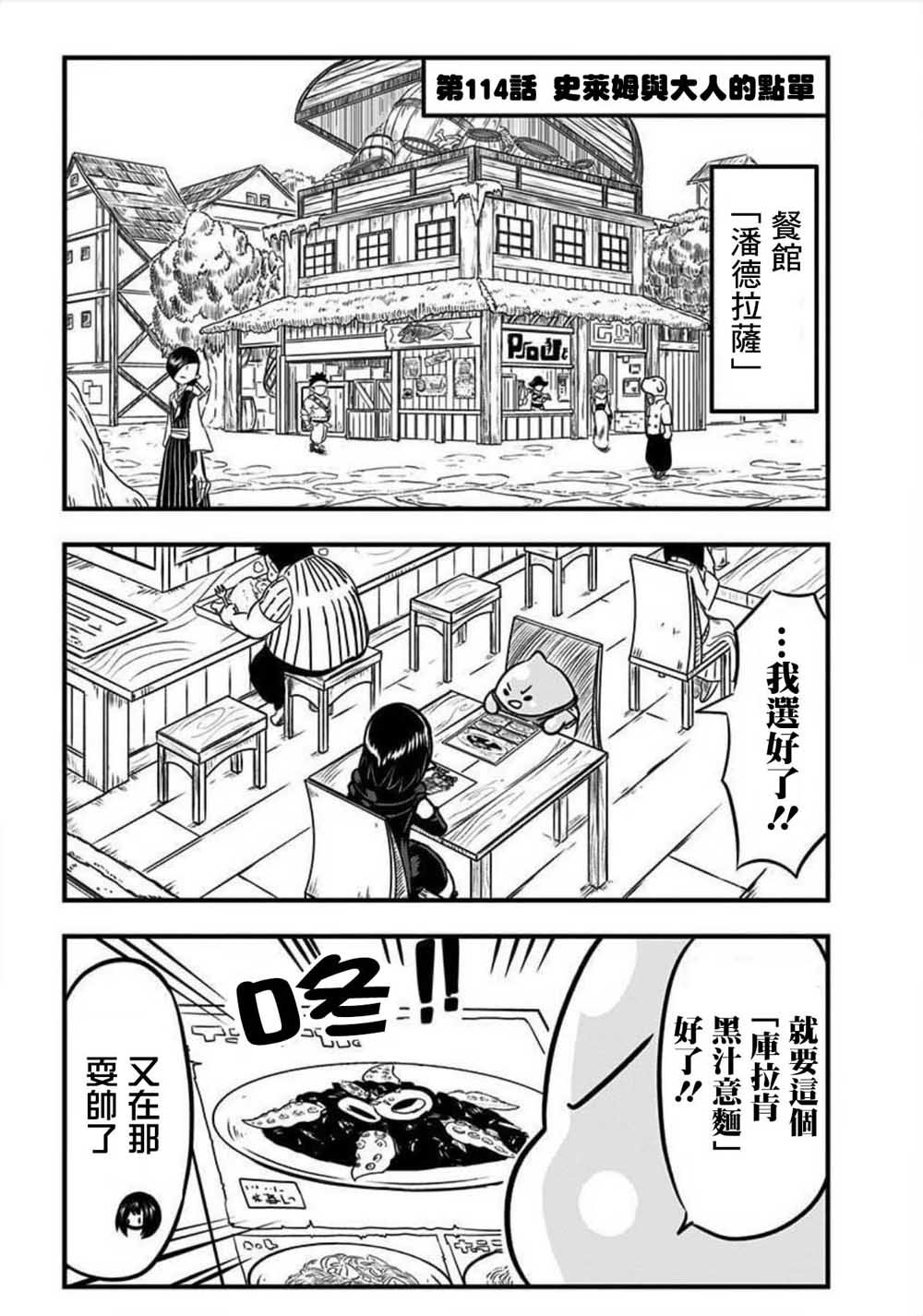 第114话