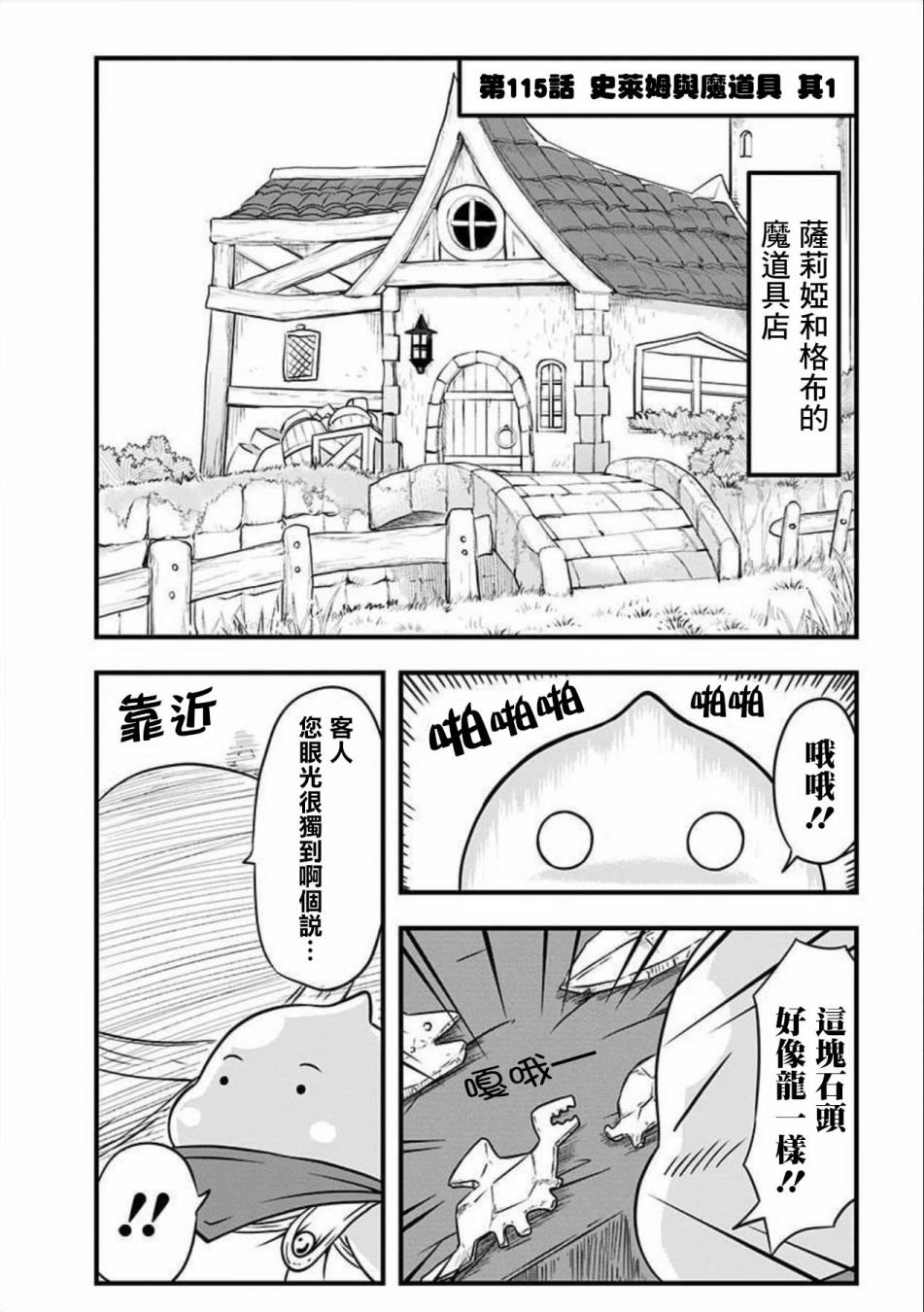 第115话