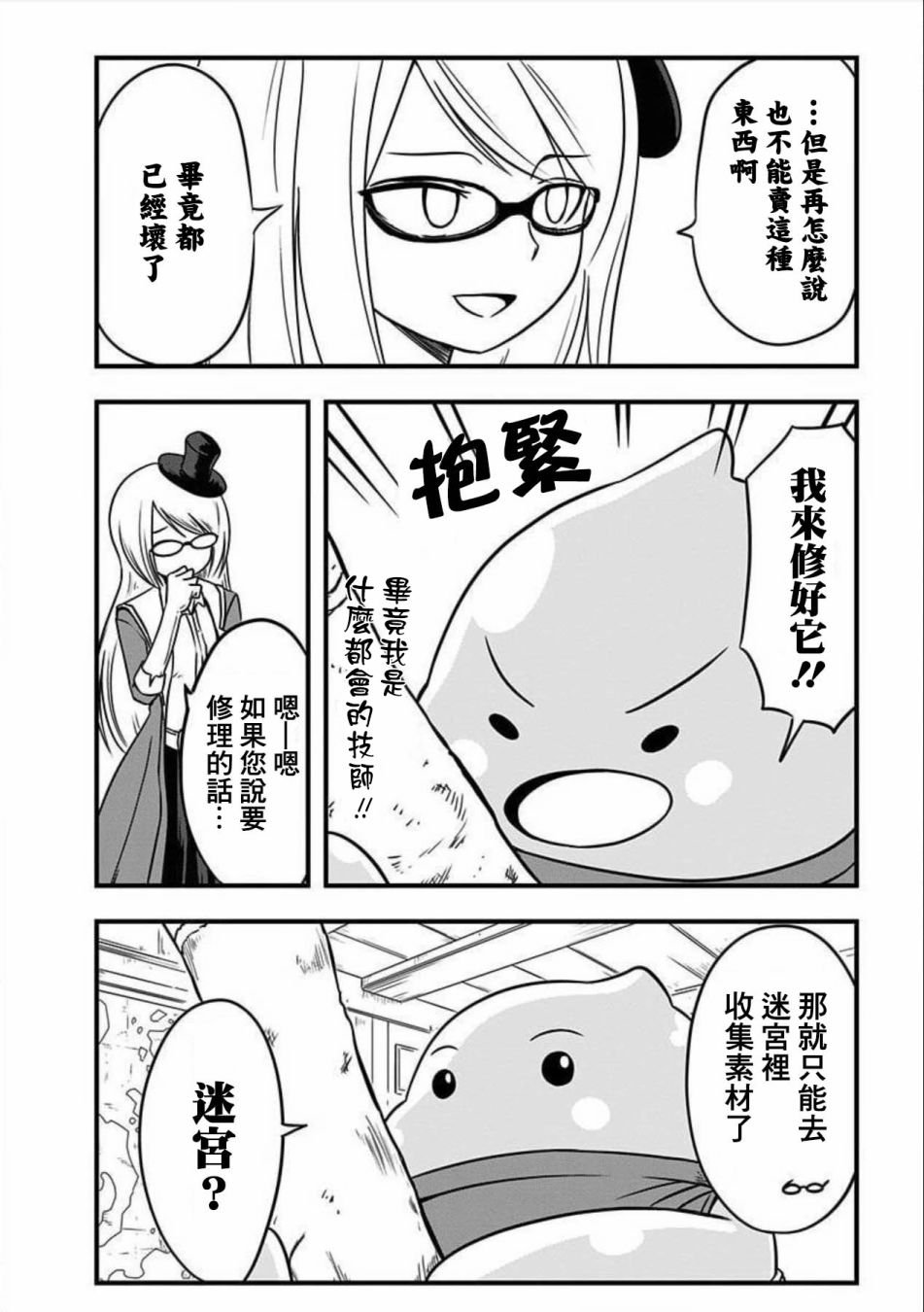 第115话