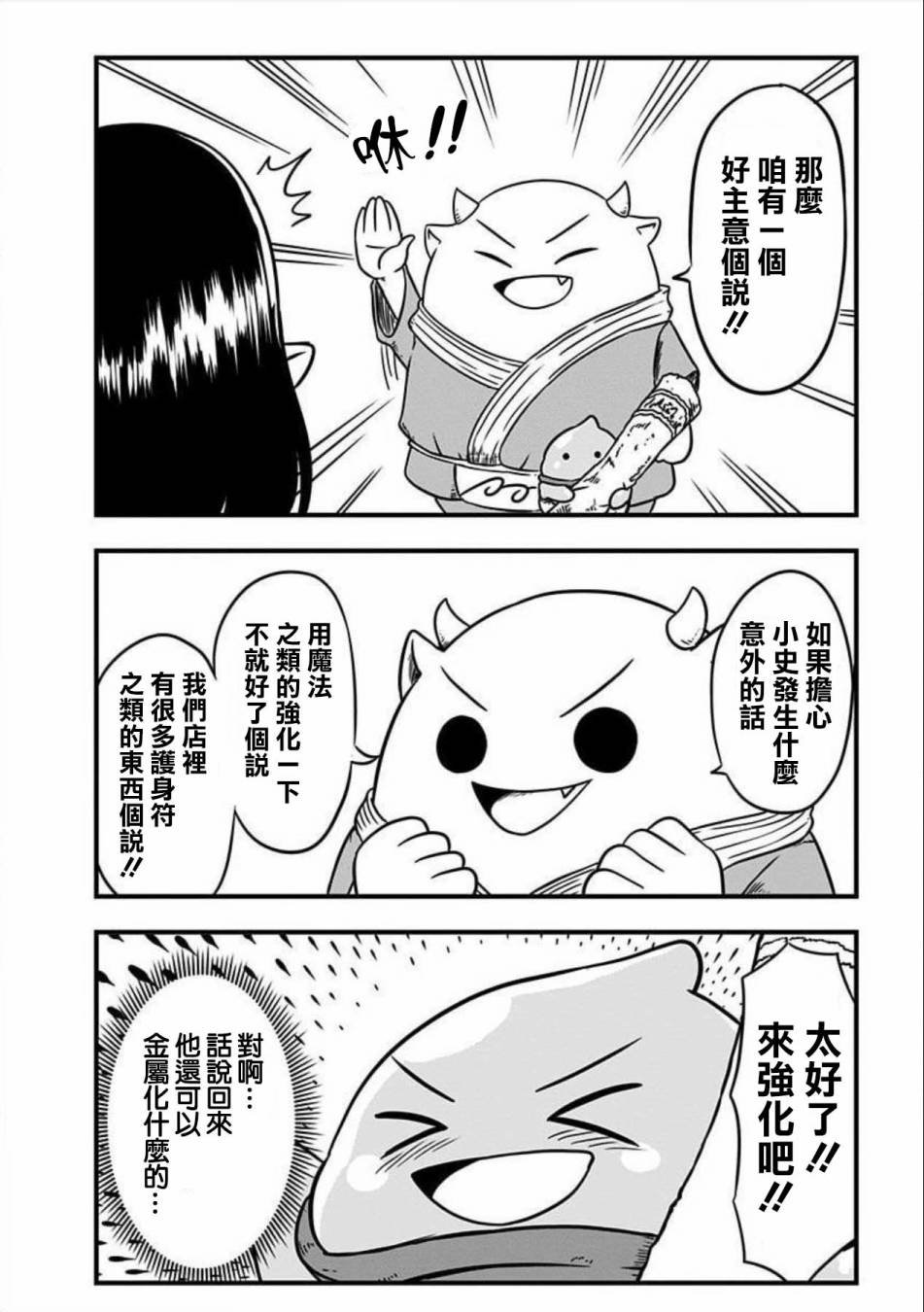第116话
