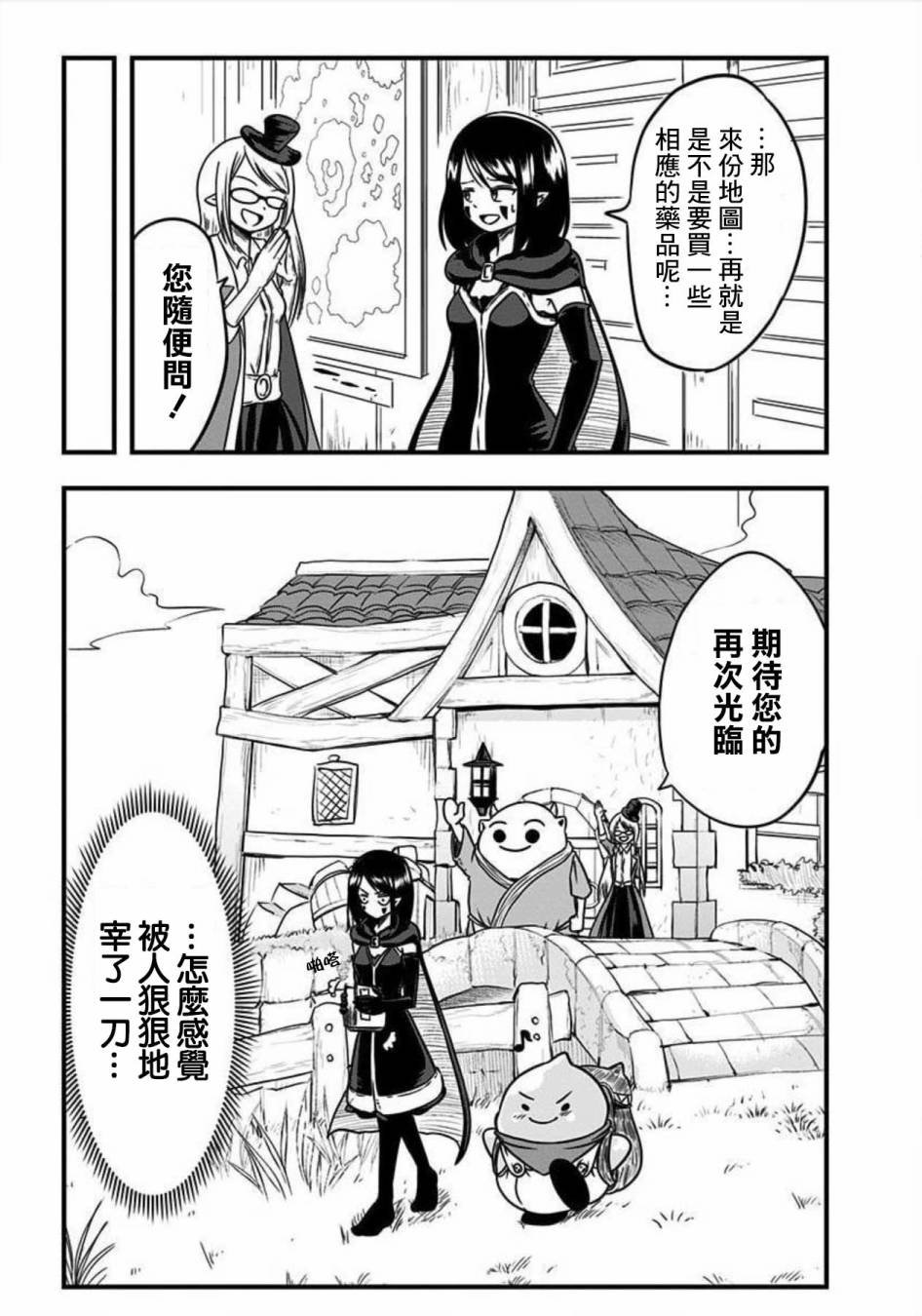 第116话