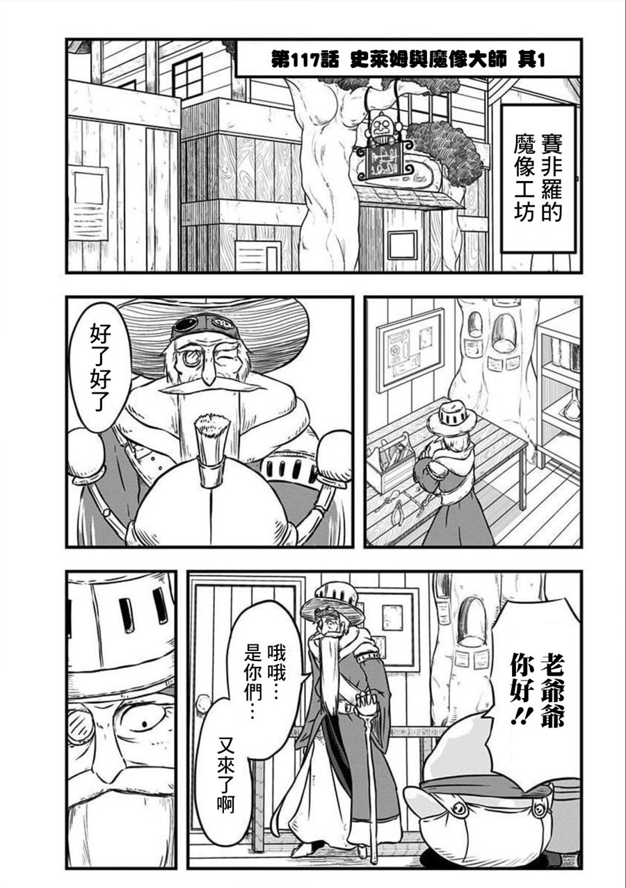 第117话