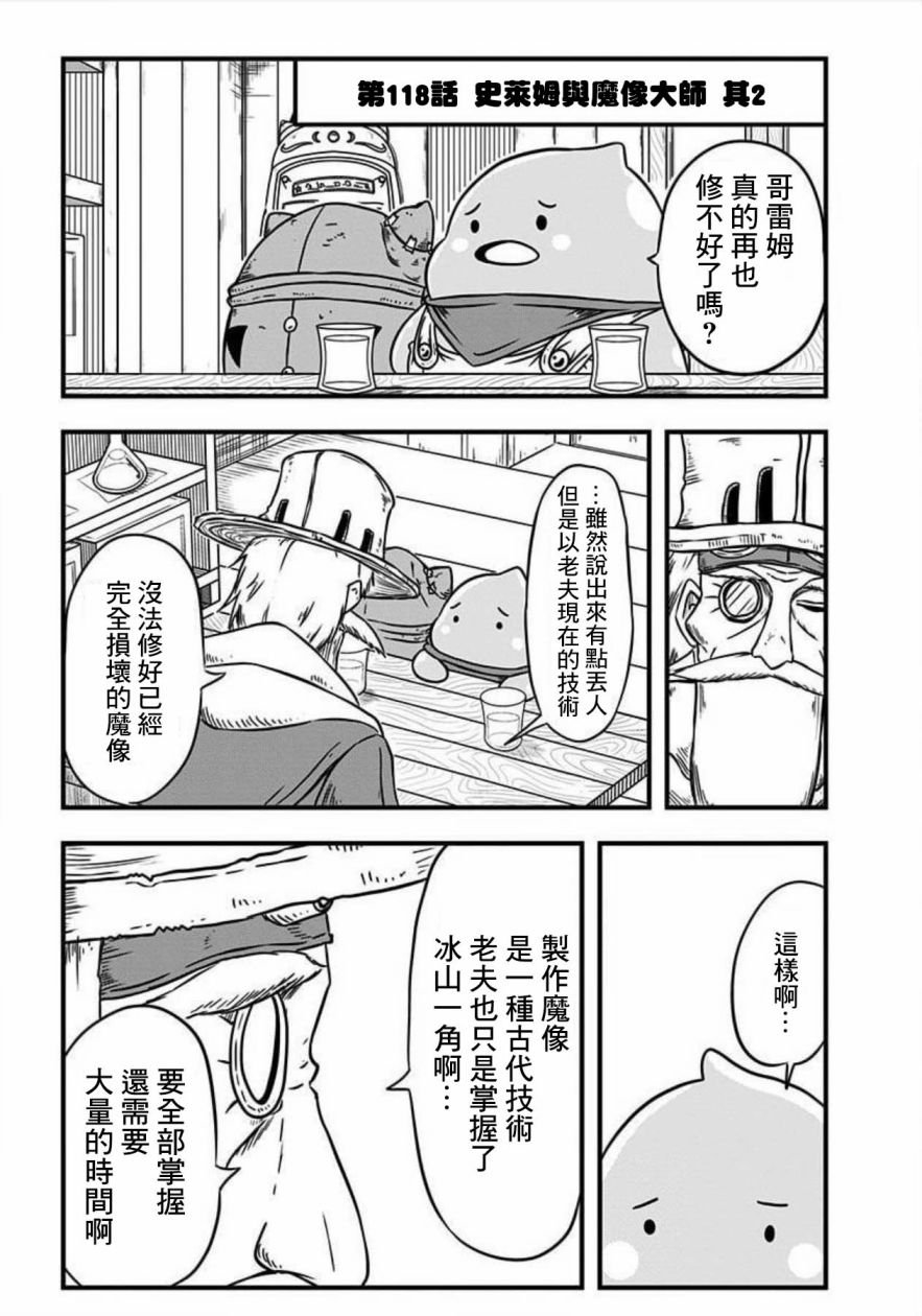 第118话