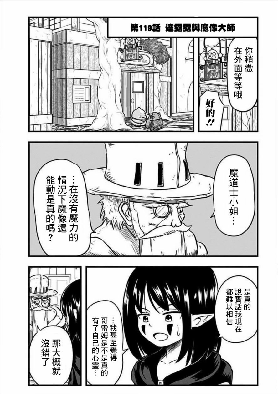 第119话