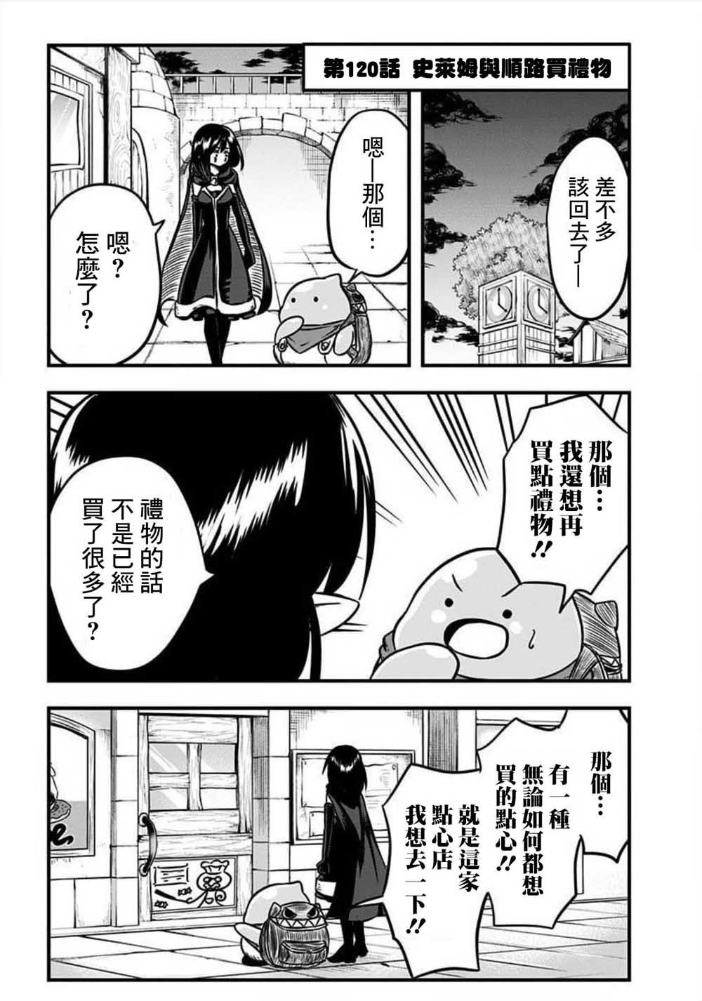 第120话