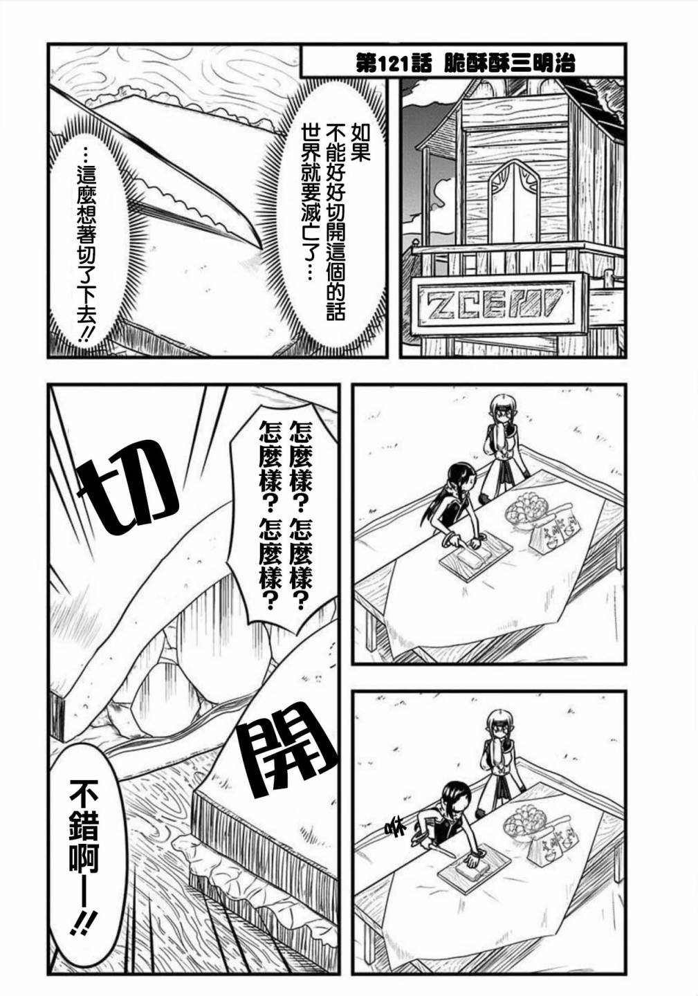 第121话