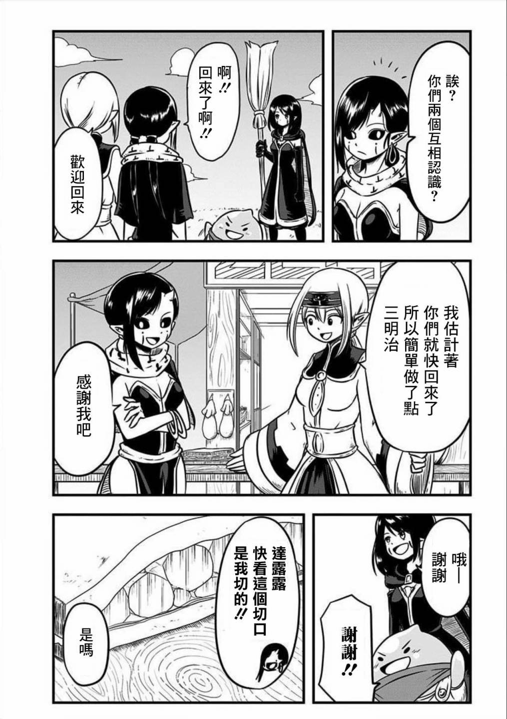 第121话