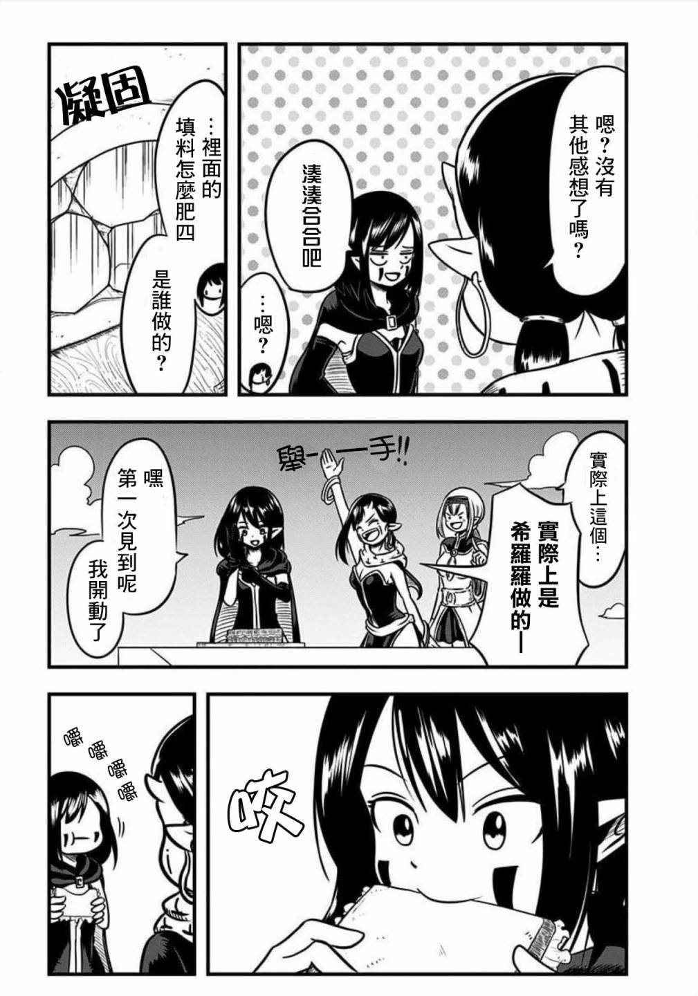 第121话