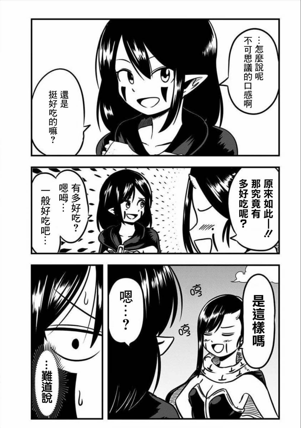 第121话