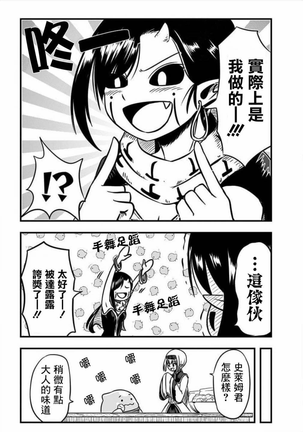 第121话