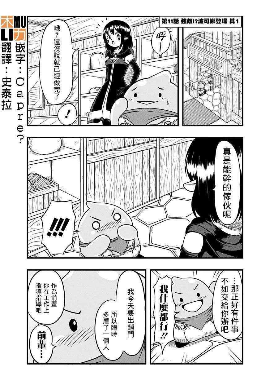 第11话