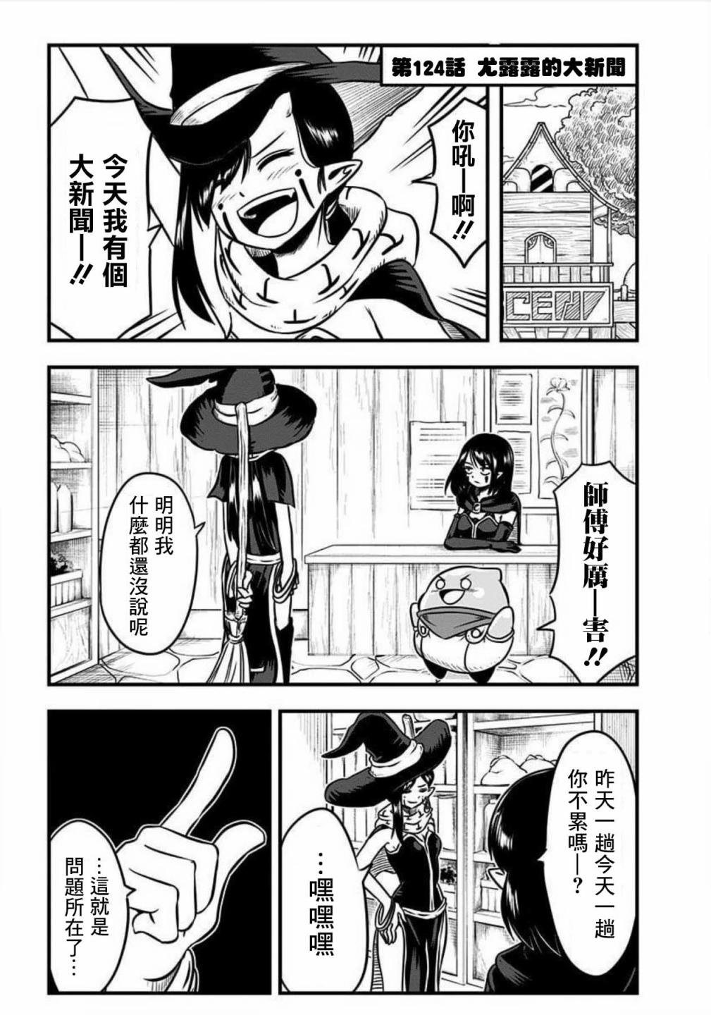 第124话