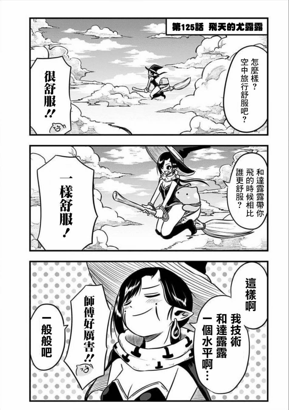 第125话