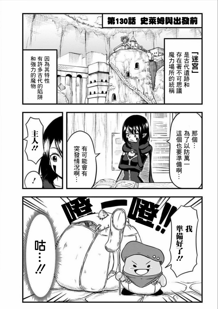 第130话
