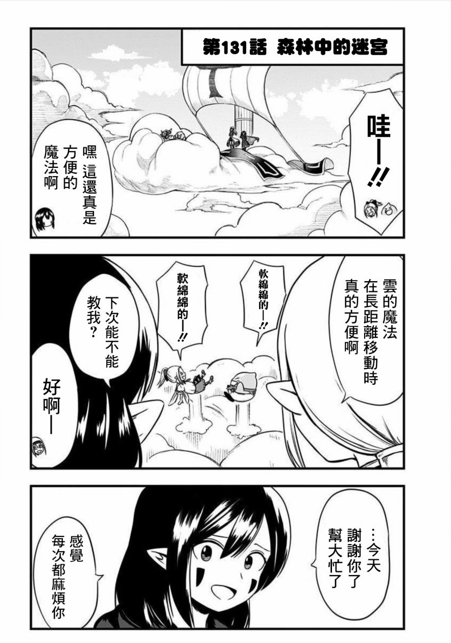 第131话