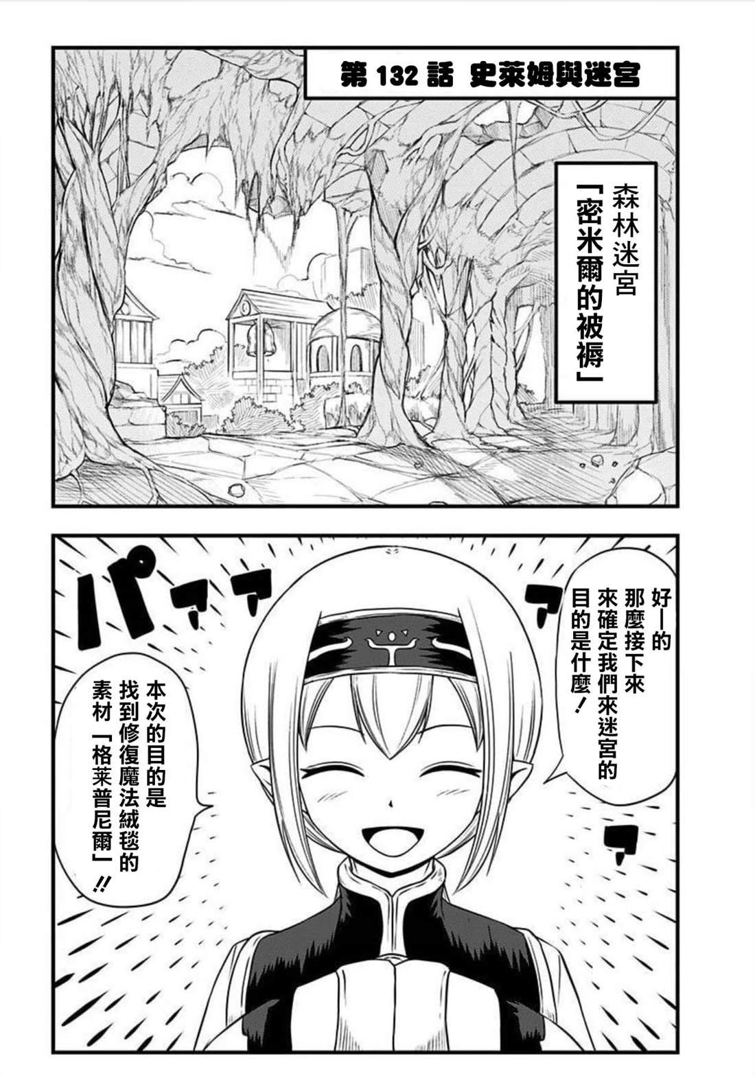第132话
