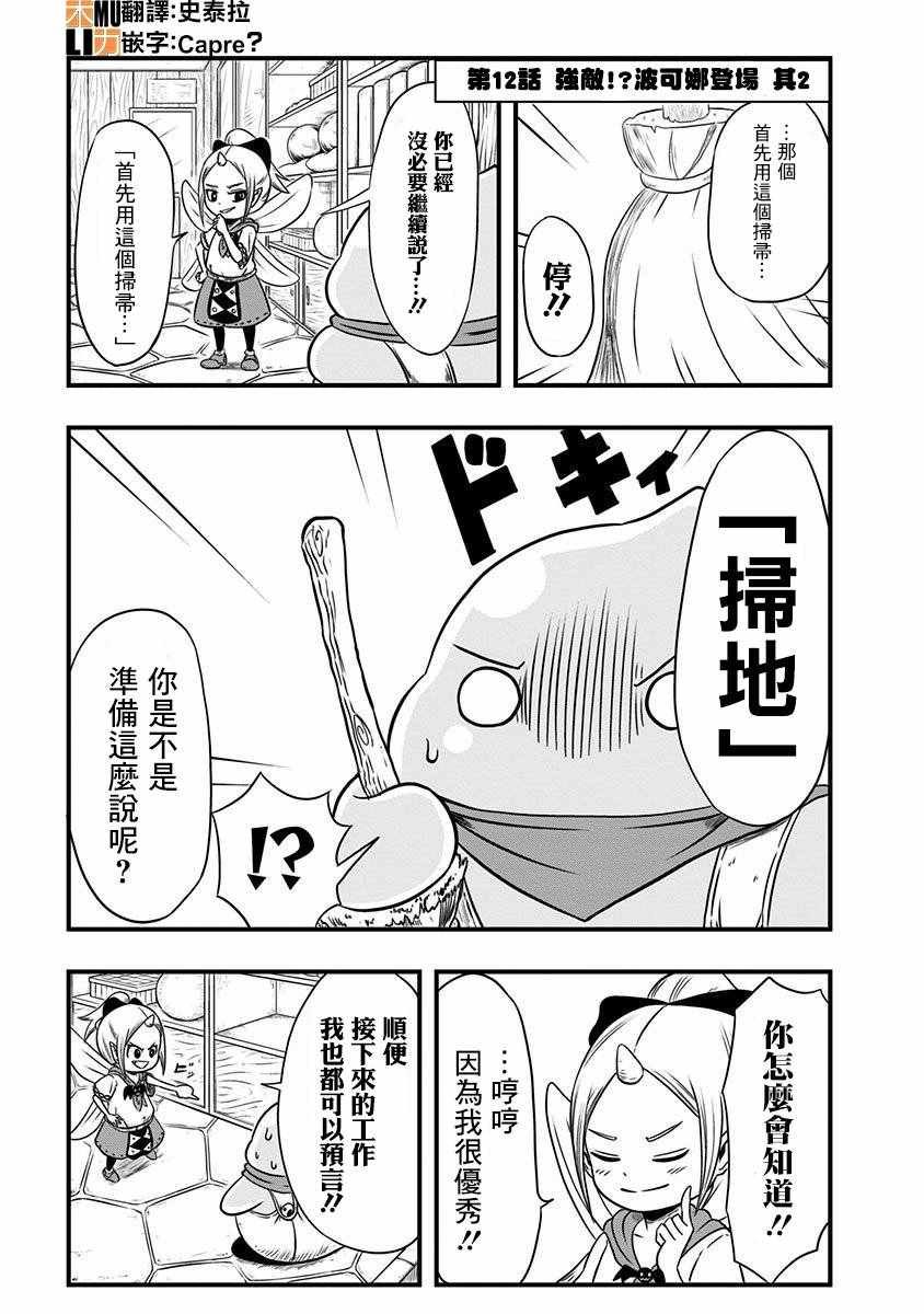 第12话