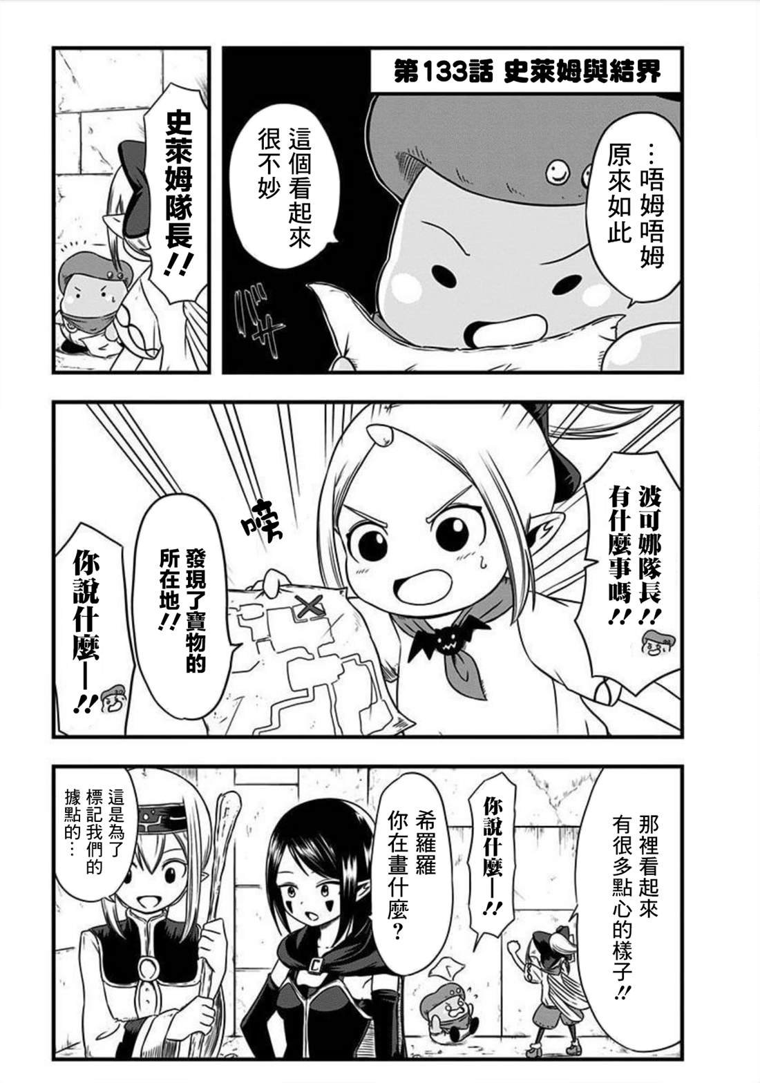 第133话