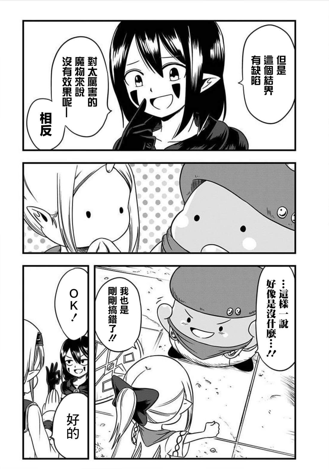 第133话