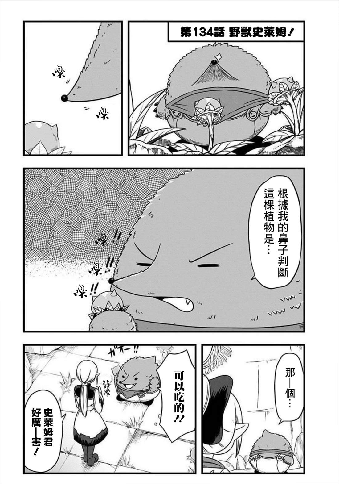 第134话
