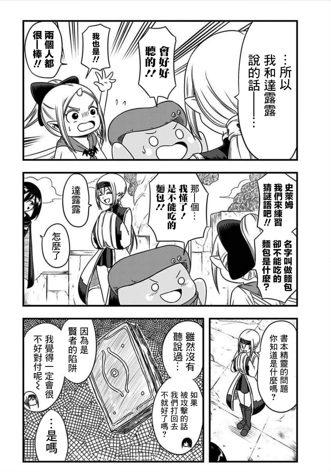第135话